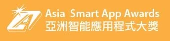 Asia Smart App Awards